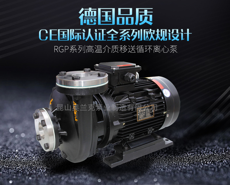 模温机专用大流量循环泵